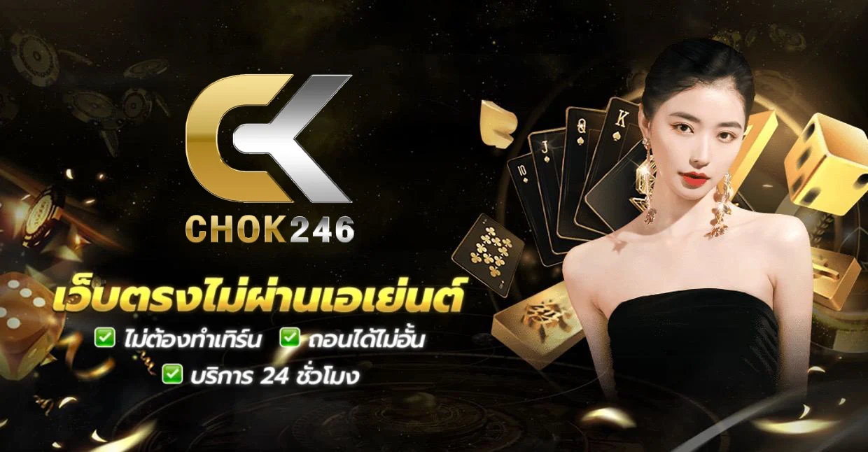 chok246