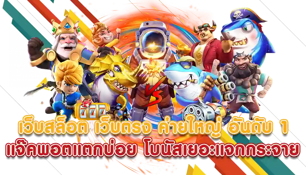 SB246 สล็อต